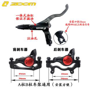 ZOOMHB875刹山压地配自行车油碟油ZOOM油碟刹器自油行车油管刹车