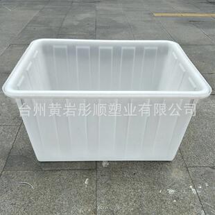 14ZIV0L塑料工业加厚白色储水箱水转产箱养水鱼养殖箱牛筋周箱大