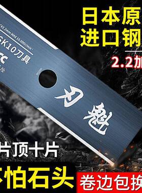 割草刀片厚一字菱形白钢圆刀片德合金锰钢机汉75566加长加割灌机