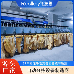 锐尔凯翻盘分拣机 快递自动分拣机 条形码 扫描
