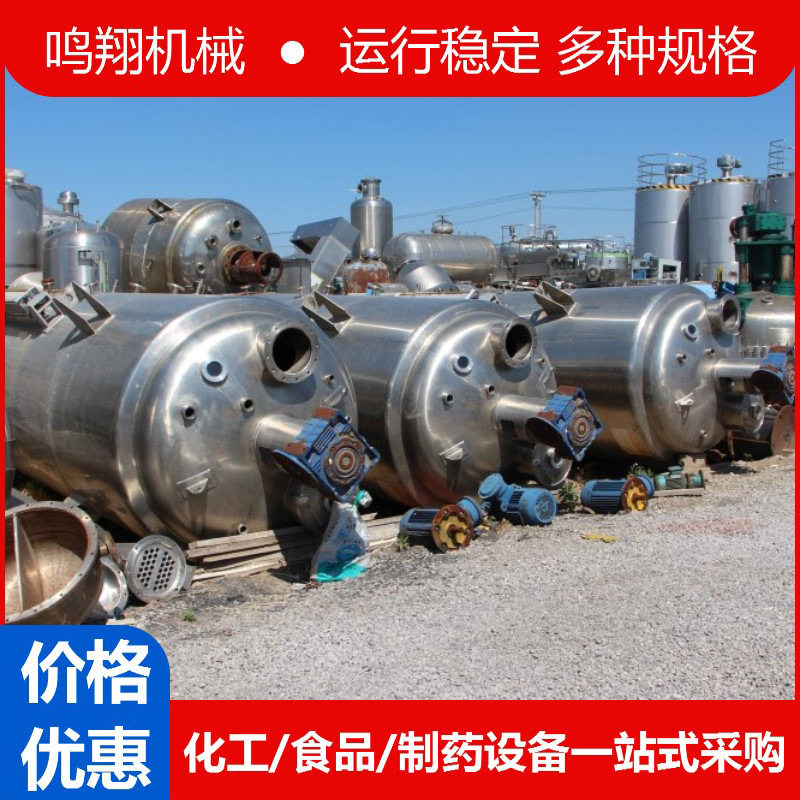 立方动态提取罐多功能静态提取植物骨素提取罐自动化精油提取罐
