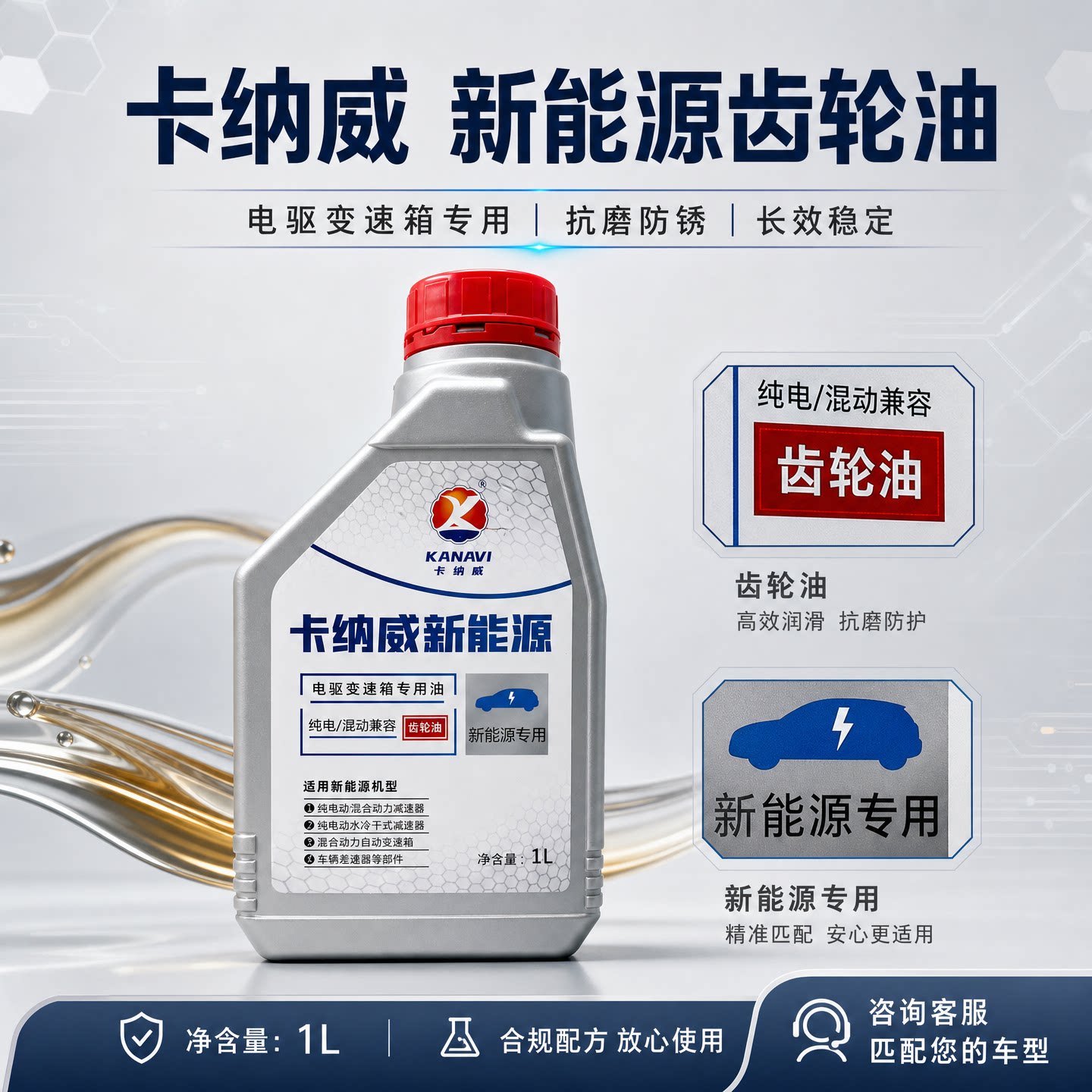 奇瑞新能源专用齿轮油减速器油
