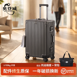 奥登威铝框26寸行李箱新款旅行箱加厚20寸高端商务