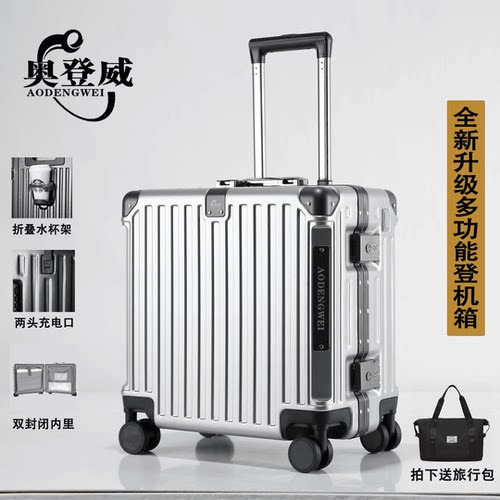 短途旅行18寸行李箱双封闭