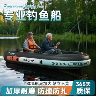 皮划艇充气船加厚橡皮艇户外钓鱼专用船水上小渔船单人多人气垫船