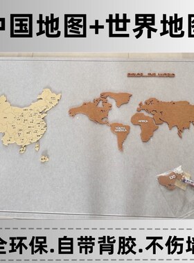 世界旅行足记照片墙毛毡地图墙贴玄关墙面装饰立体背景墙中国展示