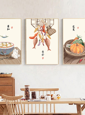 新中式餐厅装饰画客厅饭厅墙面挂画餐馆厨房餐桌背景墙三联画壁画