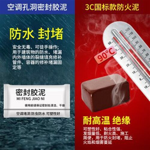 速发白泥3包 空调孔密封胶泥防火泥封堵塞补墙洞口神器家用填充防