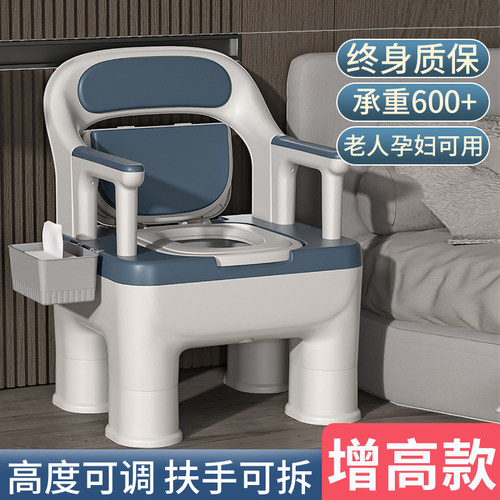 老人马桶坐便器室内可移动便携成人病人老年人孕妇家用扶手座便椅