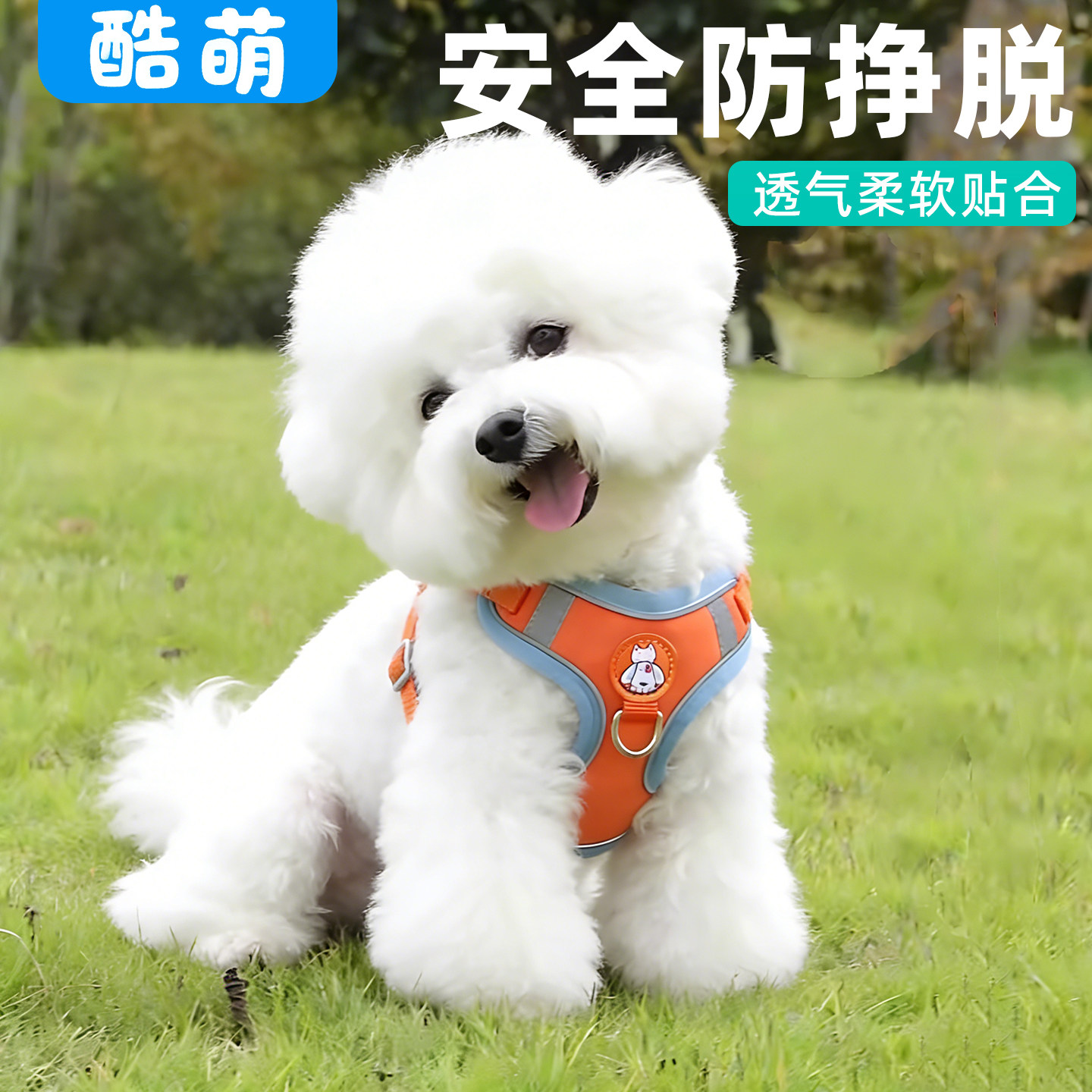 狗狗牵引绳小型犬遛狗绳背心式泰迪比熊博美幼犬胸背带宠物狗链子