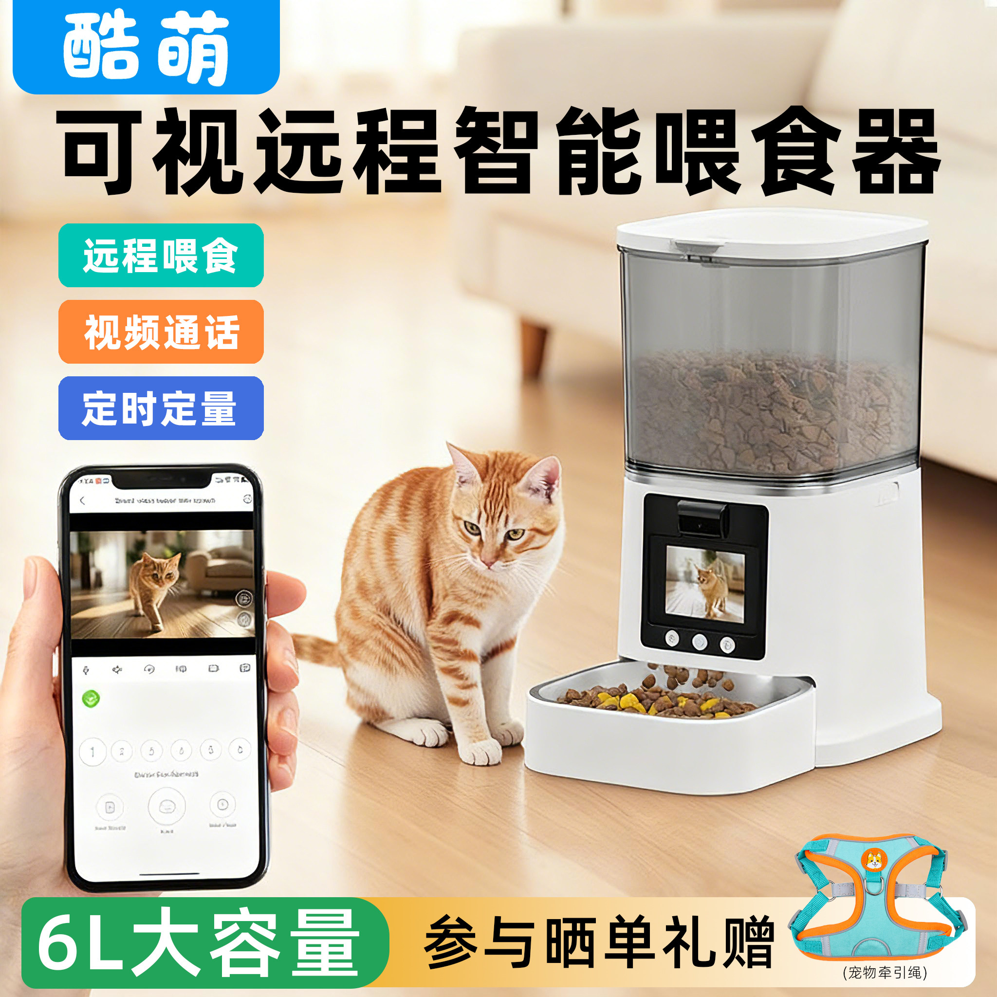 可视智能喂食器猫咪自动远程控制宠物定时定量语音猫粮狗粮投喂机,宠物/宠物食品及用品,宠物智能喂食器,淘宝优惠券,粉丝福利购,淘宝优惠卷