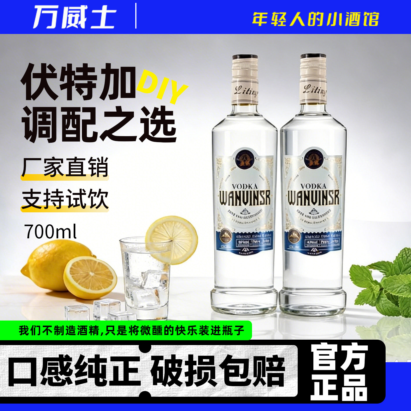 伏特加调酒专用洋酒鸡尾酒基酒40度原味vodka700ml正品套装威士忌