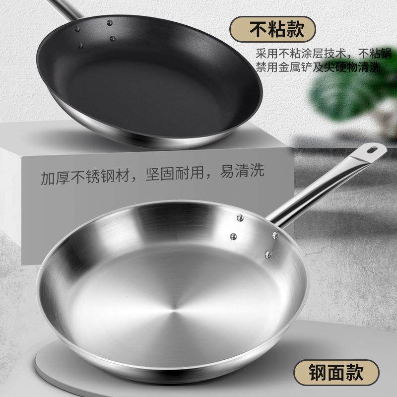 无涂层不锈钢不粘锅平底锅家用商用餐厅酒店大号西式牛排煎锅