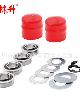 林升532009040 9040 9040H 121748X 121749X 12000029红色轴承套