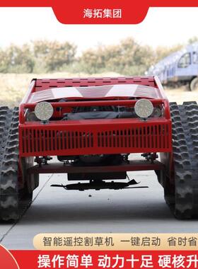 海拓HT750开荒汽油碎草机 果园草坪边坡打草全地形智能遥控割草机