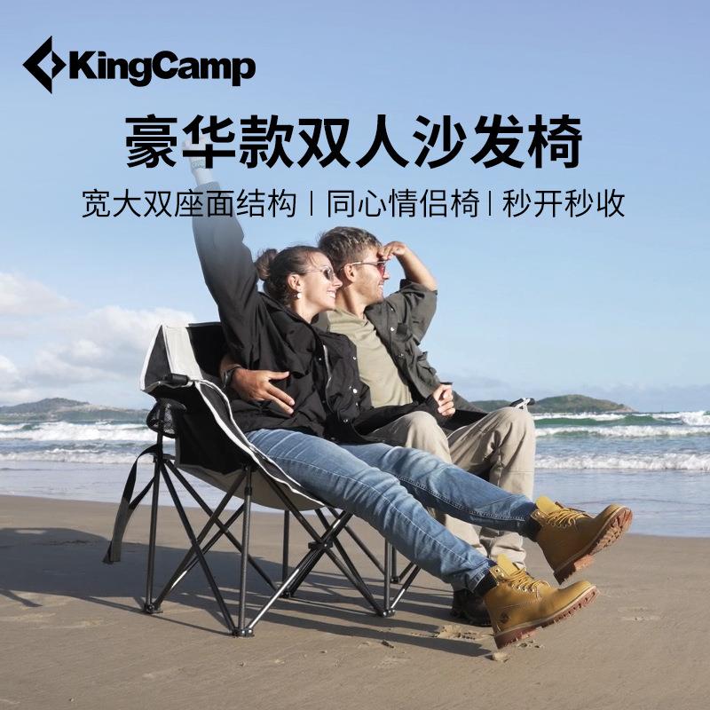 kingcamp双人月亮椅户外折叠椅躺椅沙发椅便携式露营椅子折叠凳子