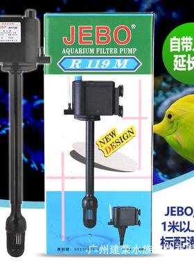 JEBO佳宝 鱼缸潜水泵R119M