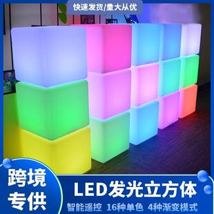 立方体户外遥控发光椅酒会发光家具方块灯充电酒吧七彩发光草坪灯