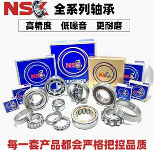 NSK高速轴承 6328ZZ 6328DDU 6328VV 6328Z 6328DU 6328V 6328CM