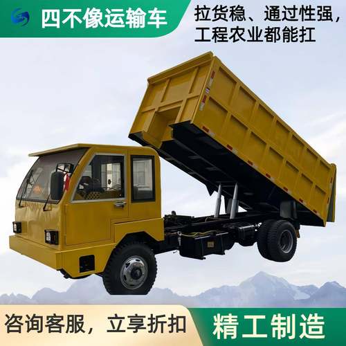 矿用四不像运输车 地下自卸车地下工程运矿车 矿用四 不像运输车