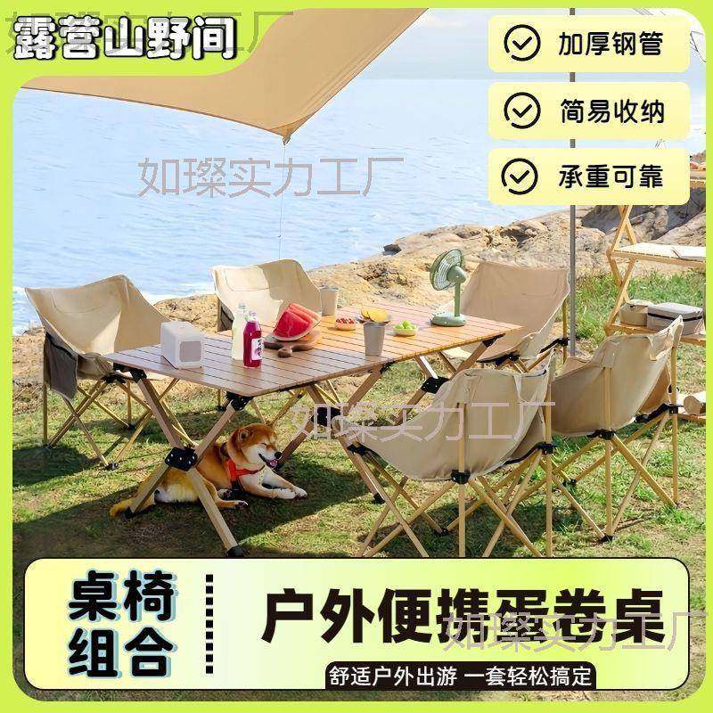 户外夜市摆摊折叠桌庭院露营野餐蛋卷桌椅套餐便携式野炊野营装备,电子元器件市场,其它元器件,淘宝优惠券,粉丝福利购,淘宝优惠卷