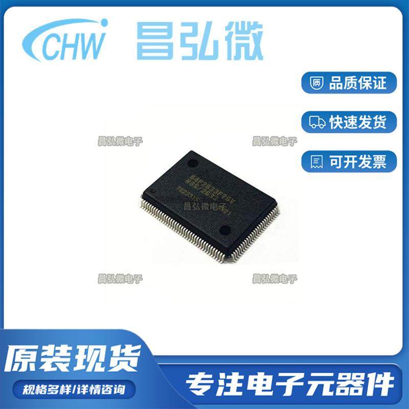 原装HD64F2633F25V DF2633F25V MCU嵌入式微处理器 单片机 QFP128