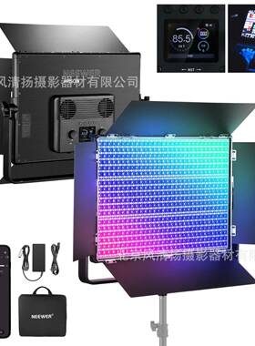 纽尔AP150C RGB平板摄影灯 双色温影室灯 无线直播拍摄灯带挡板