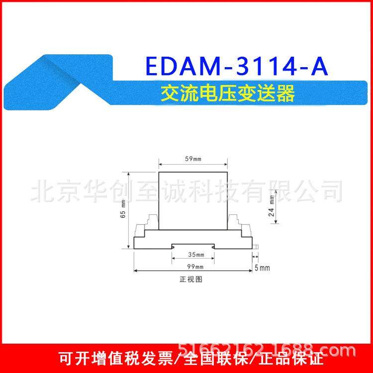 EDAM-3114-A交流24V电流变送器