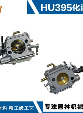适用Husqvarna H395油锯配件395XP油锯化油器HUS395XP/H395化油器