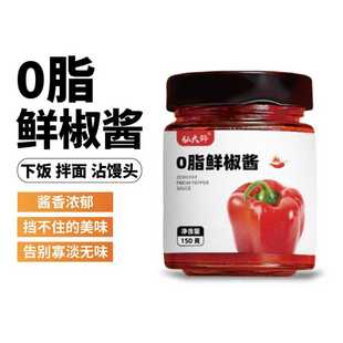 弘大师0脂鲜椒酱轻食瓶装低脂拌面拌饭辣椒酱下饭鲜椒酱家用