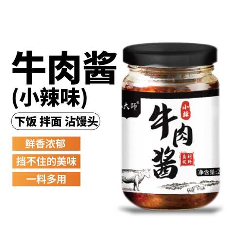 弘大师牛肉酱200g瓶装拌饭鲜辣纯香酱香牛肉酱拌面下饭酱优选