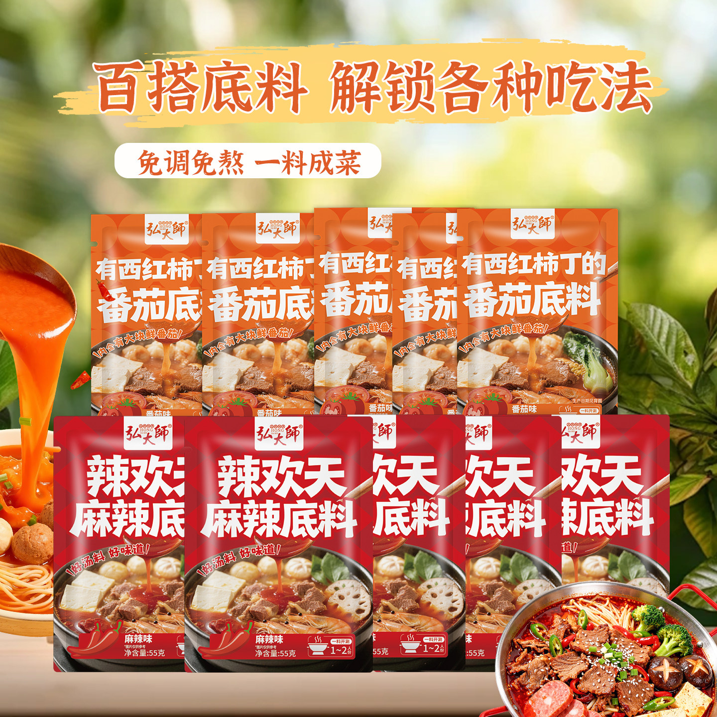 有西红柿的番茄底料家用官方旗舰店正宗鲜香独立小包装正宗牛油