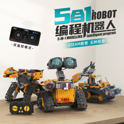 恺宇瓦力5合1双遥控编程积木