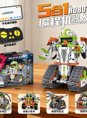 恺宇儿童遥控机器人电动拼装积木趣味金刚益智小学生10岁男孩玩具