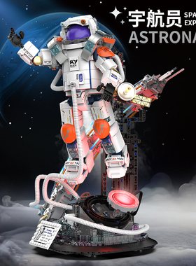 宇航员太空探索机甲模型拼装积木套装diy手工拼装创意礼物8岁男生