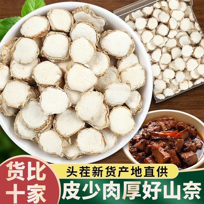 山奈沙姜新货500g香料干货散装肉厚调料