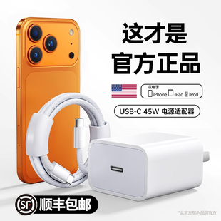 JN适用30苹果17充电器头iphone手机15pro20W插头14原max数据12线16装 45W快充 包邮 13ipad11一套x 顺丰