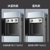 水办公室温热自动7906 饮桶装 沁饮原水机式 家用下置自动制冷热立式