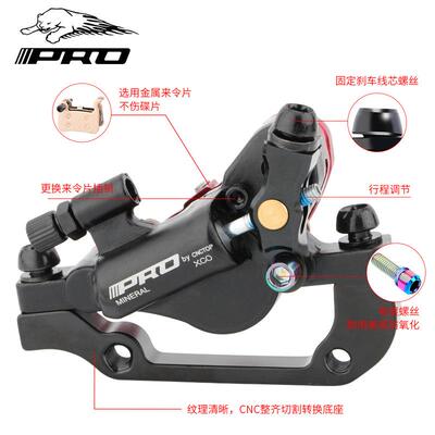 I夹IIPRO油压器山地自行车线刹拉IIIPRO山油碟大活塞折叠车碟夹器