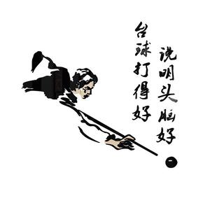 乐网红台厅球部装饰画桌球室布置用品俱文化墙主题海报标语贴1731