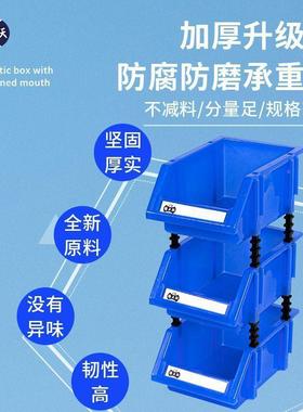 斜口零件盒白色多格五金螺配丝件子整收纳盒分类多层理元件收200