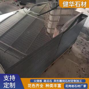 花岩黑金沙板园665林区景花坛水景岗石材水池石造景黑色光面压顶