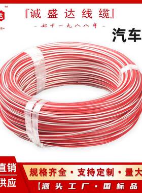 德标汽车线-flryb电线缆薄壁00.35.54210.压751平方低改装绝缘线