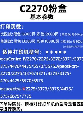 适用富士乐施四代IV-2270/2275/7硒鼓3304470C2270M红墨盒C3373/3