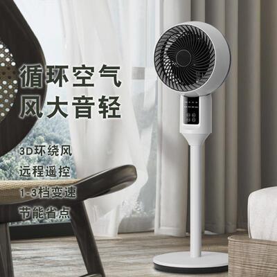 涡轮静音空气循扇环控卧室3031台立两用电扇对流扇遥落地风扇大风