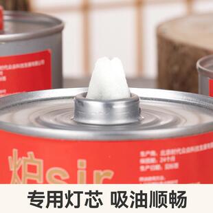 围炉茶烧酒精001灯外卖外烤鱼烧烤环料保油燃料罐户煮安全燃植物
