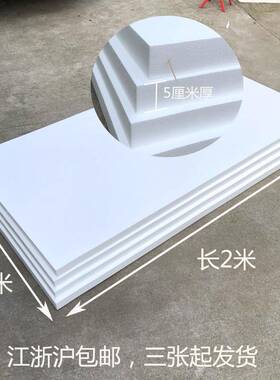 华市保温隔热泡629沫板高2密度eps反摄影光米X1米X5摄影专金用