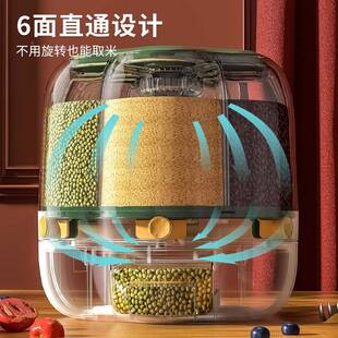五转杂粮米级桶谷分隔收纳盒神WAF器粮食旋储物罐食品家用豆子储