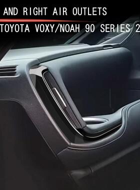 用22款丰田voxy/noa饰h9系左右出96290风口条左右适空调风口内饰