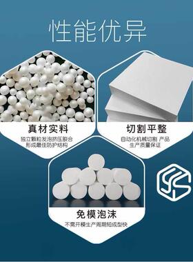 EPS长泡沫板片块打包材料快打填充包装用递低包高127密度圆柱条泡